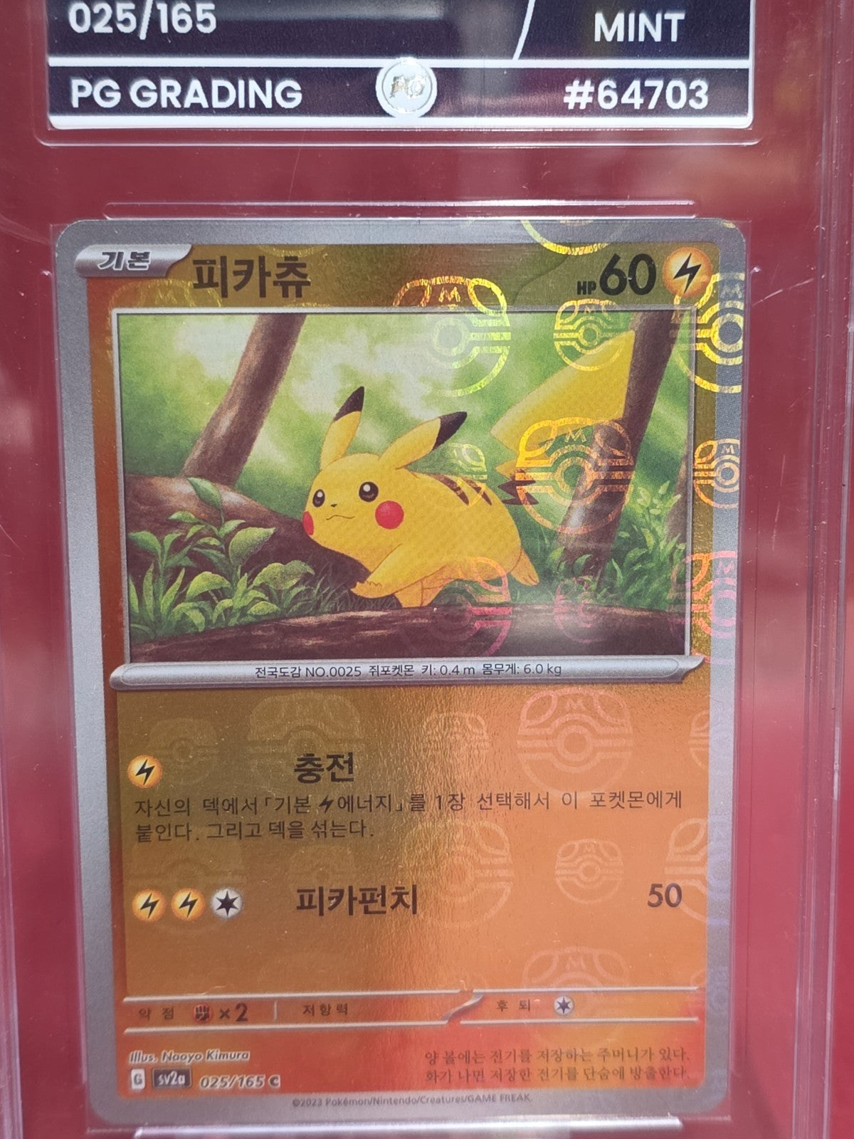 Pikachu 025/165 Master Ball Korean 151 Graded 9.5 PG