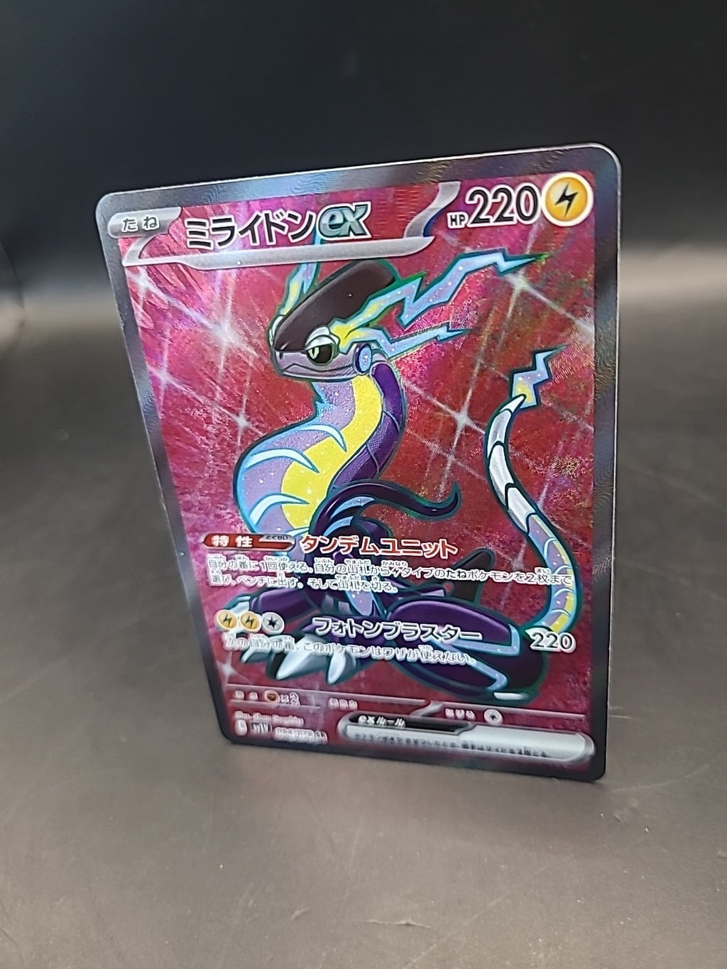 Pokemon Card Miraidon EX SR 094/078 Scarlet & Violet Japanese