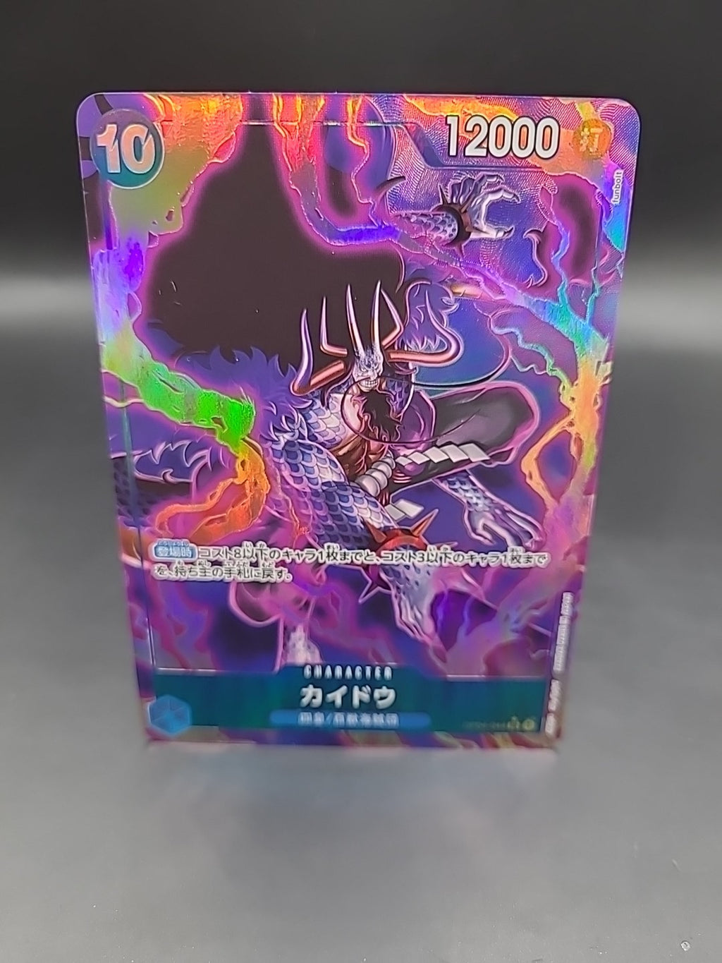 Kaido OP04-044 SR Alt Art One Piece Super Rare Holo CCG TCG Card UK 