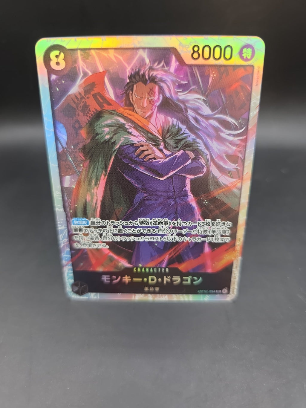 One Piece Monkey D. Dragon OP12-094 SR Legacy of the Master Japanese NM/M