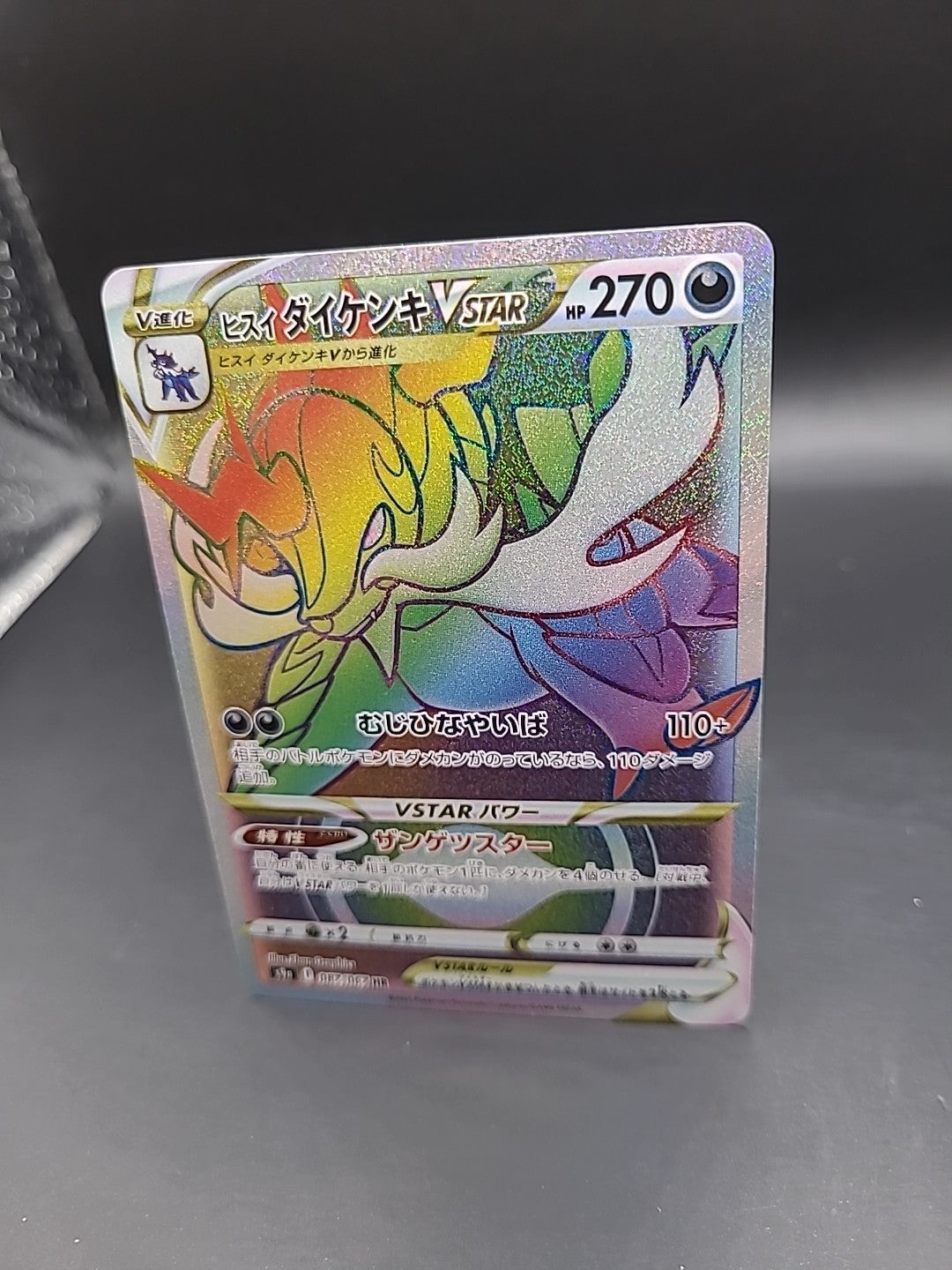 Hisuian Samurott VSTAR 087/067 HR Battle Region s9a Japanese Pokemon Card 