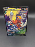 Pokemon Card Japanese s8b 216/184 CSR Blaziken V Character Rare 