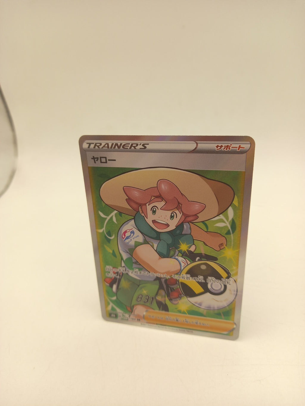 Pokemon Card Trainer Milo 275/184 VMAX Climax Full Art Japanese