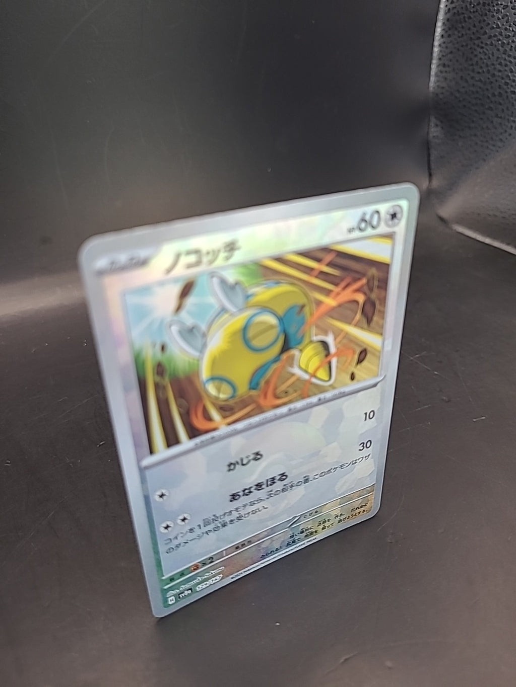 Pokemon Card Dunsparce Pokeball 129/187 Holo Terastal Festival Japanese