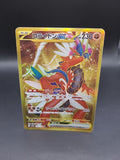 Koraidon ex UR 106/078 SV1S Scarlet ex - Pokemon Card Japanese