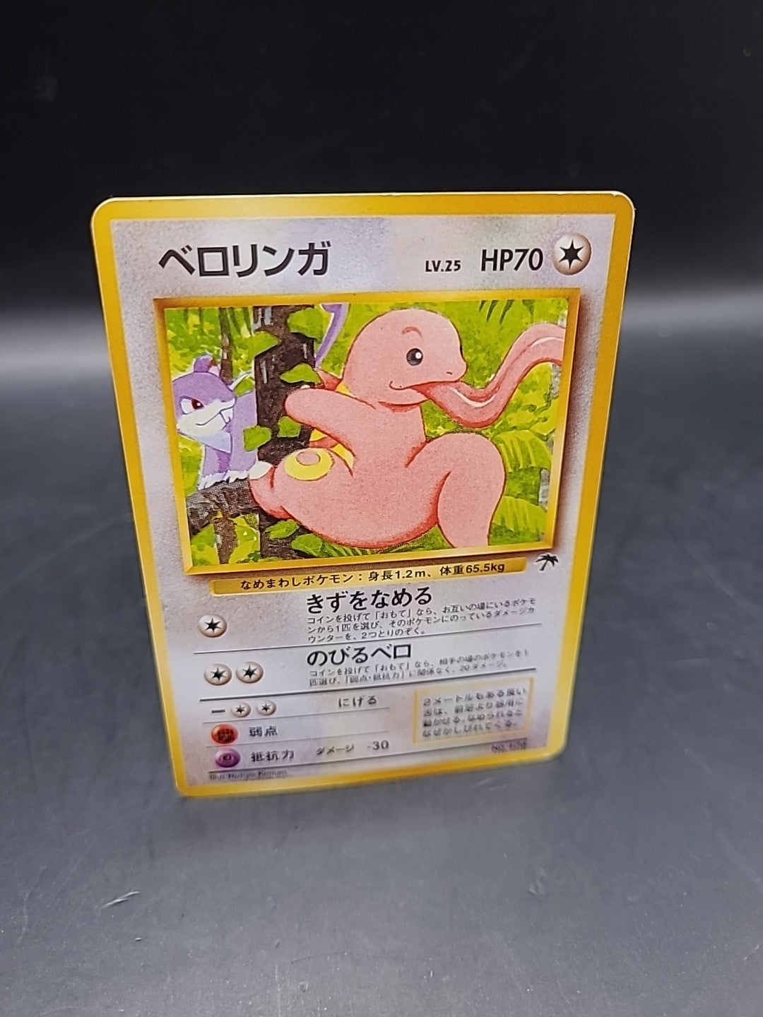 Pokemon Pocket Monsters Card Lickitung No.108 Japanese 1996