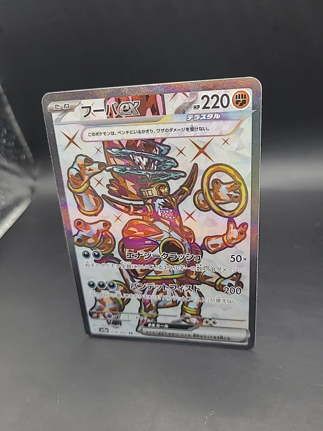 Pokemon Hoopa ex SR 078/062 SV3a Raging Surf - Japanese (nm) UK Seller