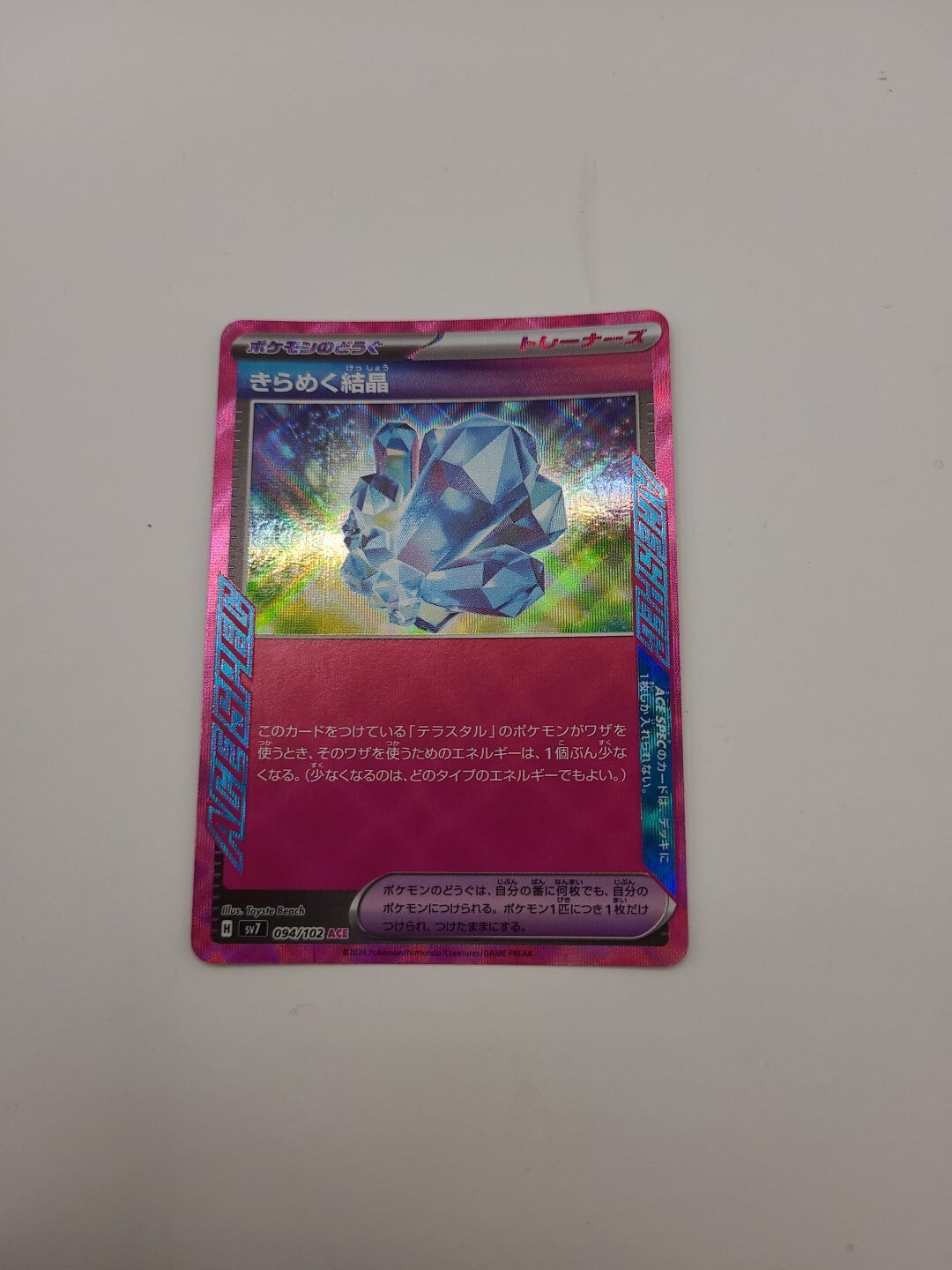 Pokemon Card Sparkling Crystal ACE 094/102 Sv7 Japanese