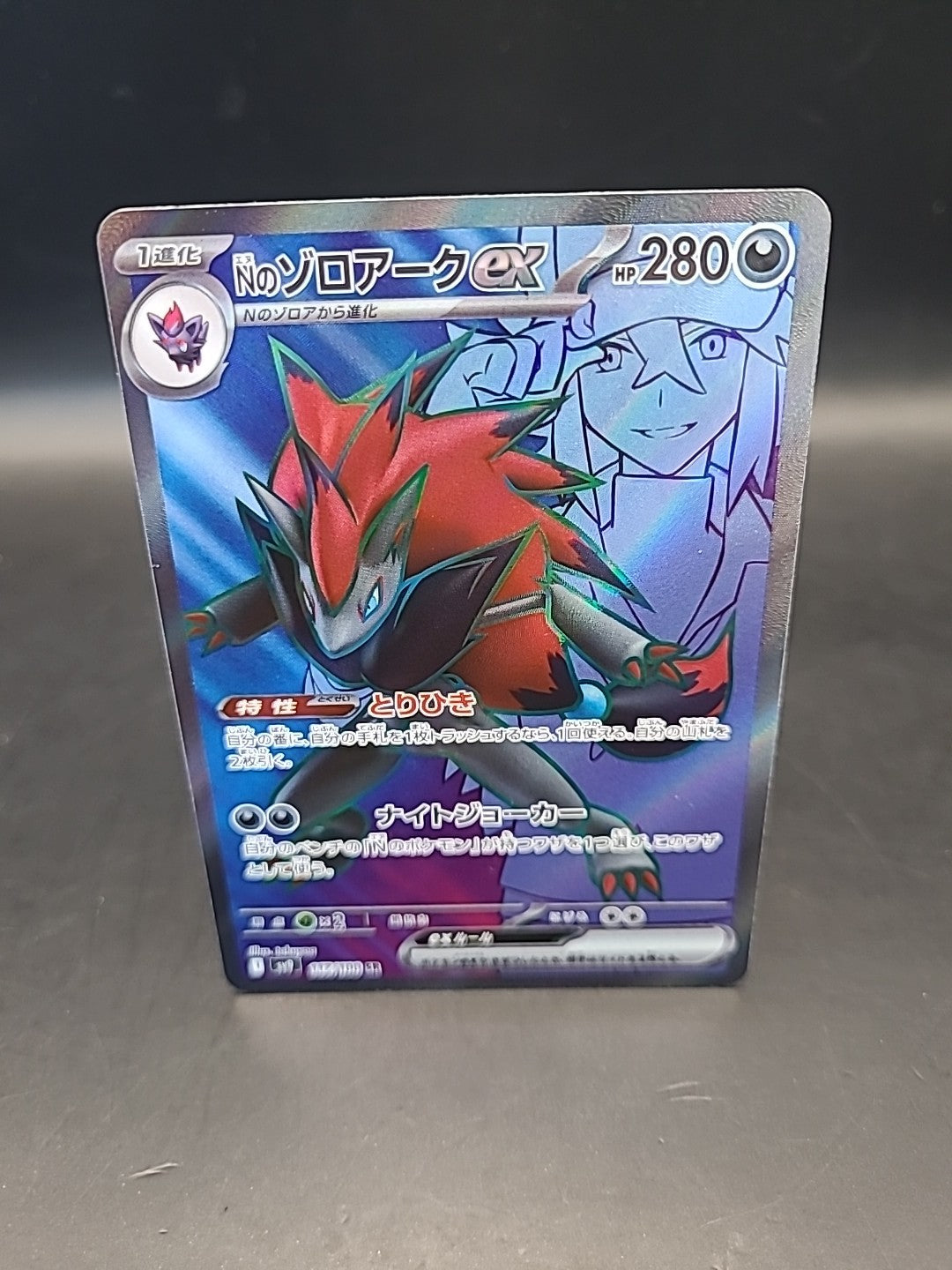 Pokemon Card N's Zoroark EX 117/100 Battle Partners Japanese