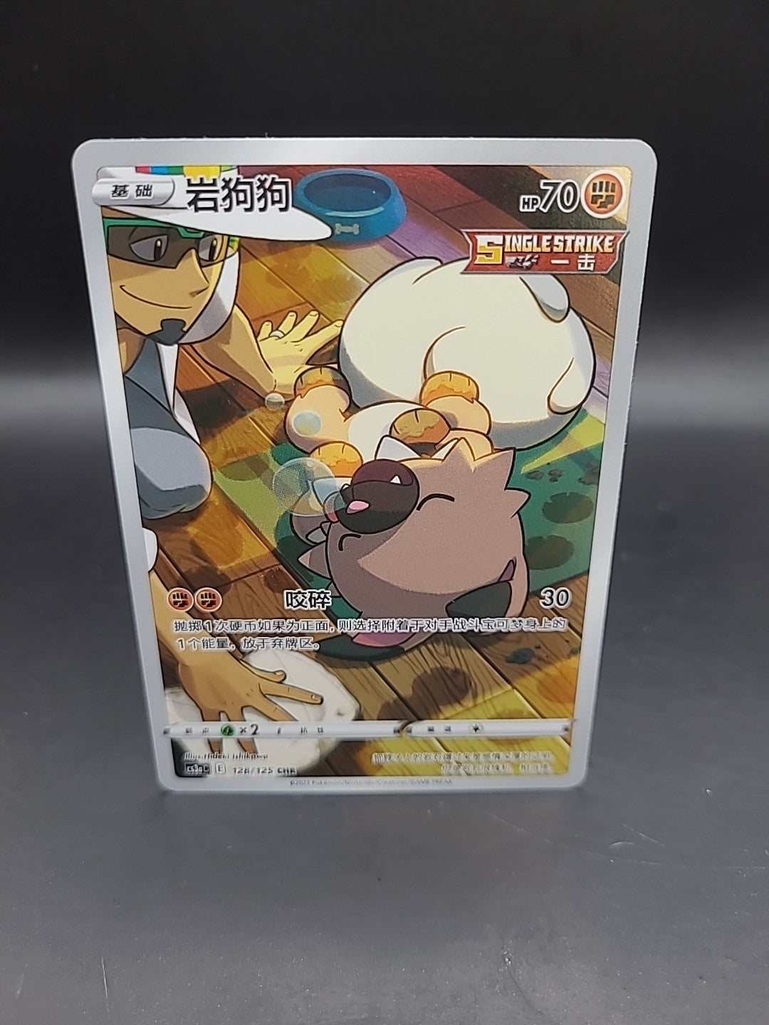Pokemon TCG - Chinese Rockruff CHR - Battle Styles, CS3aC-128/125