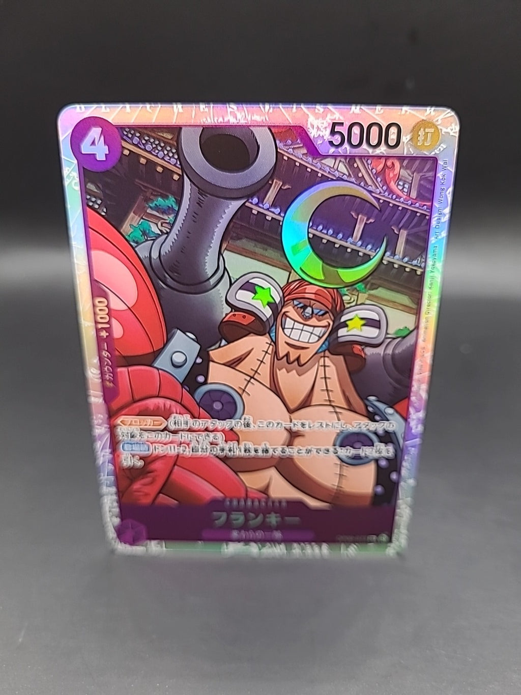 Franky OP09-072 SR Emperors in the New World One Piece Card Game CCG Japanese 