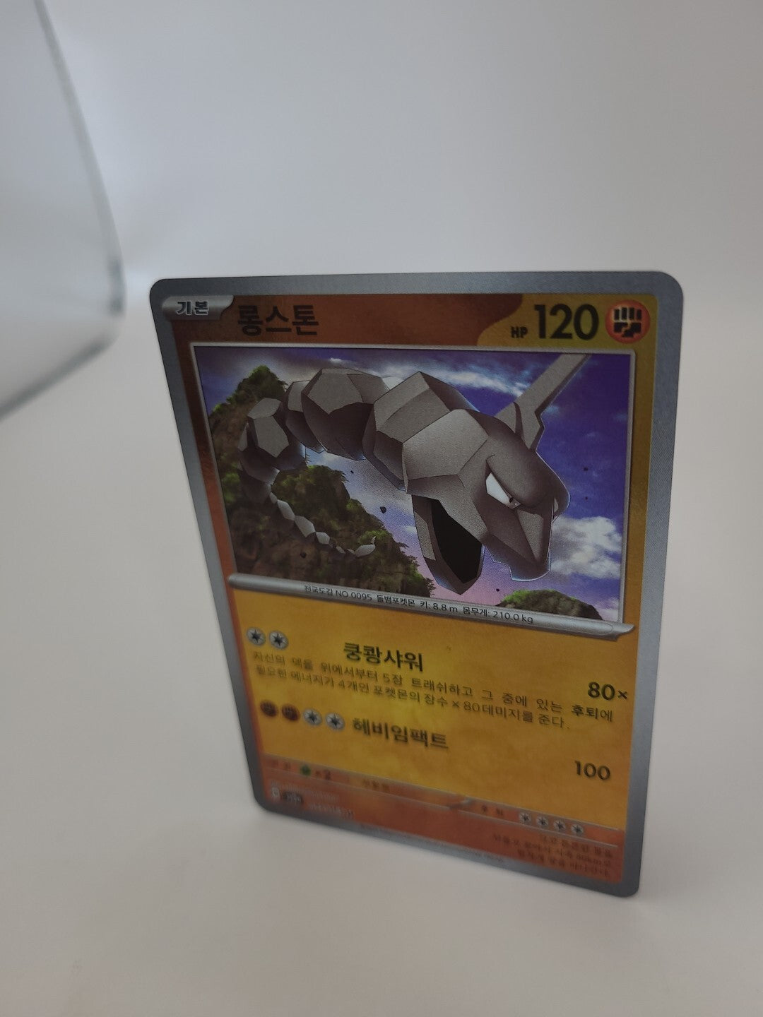 Pokemon Card Onix 095/165 Sv2a Reverse Holo 151 Korean
