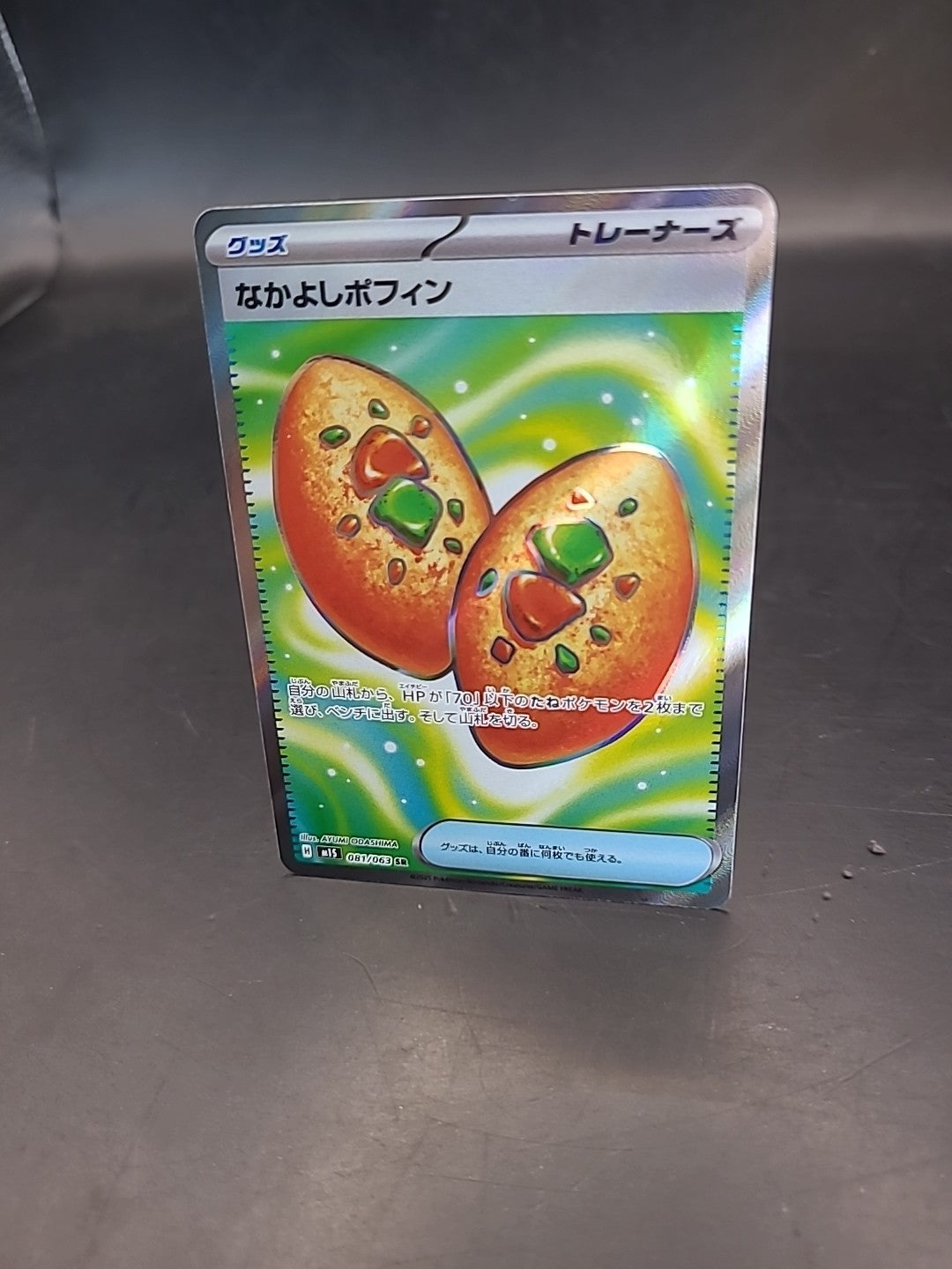 Pokémon TCG Japanese m1S Mega Symphonia Buddy Buddy Poffin Secret Rare 081/063