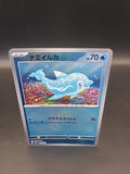 Pokemon Card Finizen 044/187 Pokeball Holo Japanese