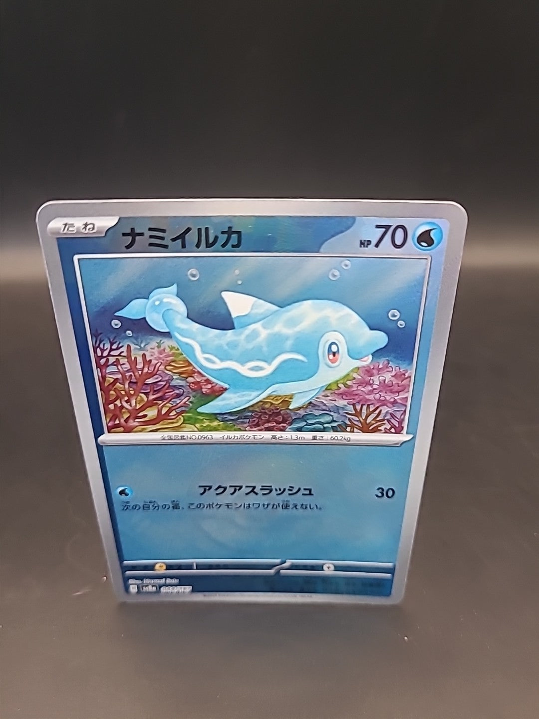 Pokemon Card Finizen 044/187 Pokeball Holo Japanese