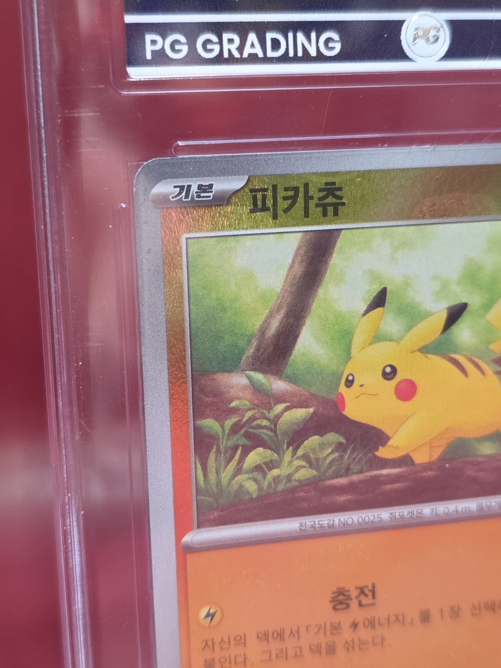 Pikachu 025/165 Master Ball Korean 151 Graded 9.5 PG
