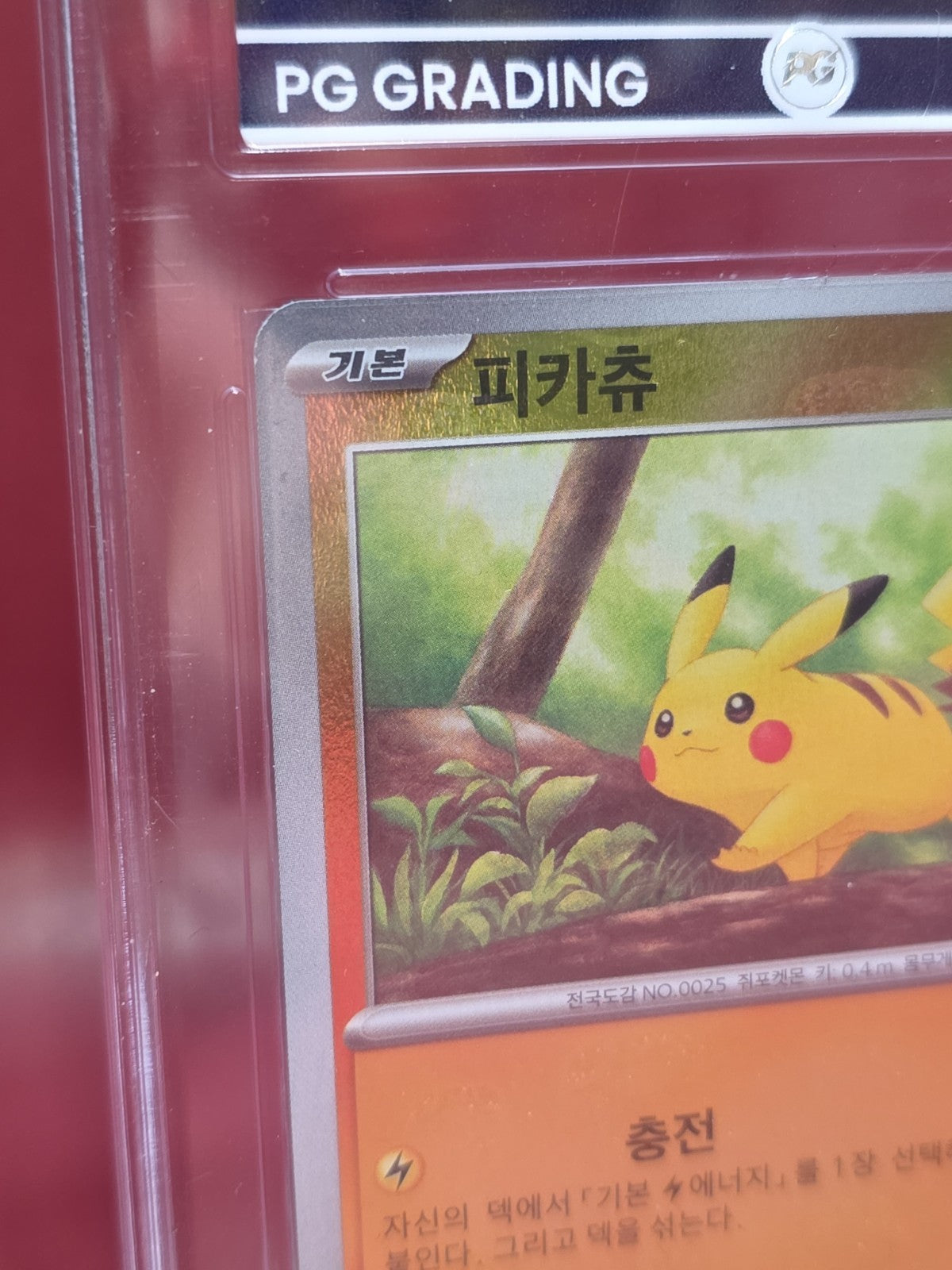 Pikachu 025/165 Master Ball Korean 151 Graded 9.5 PG