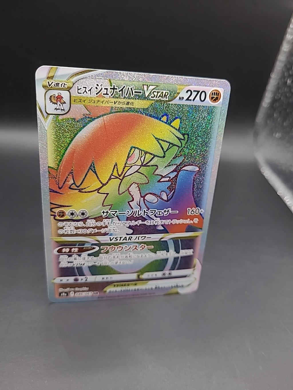 Pokemon Hisuian Decidueye VSTAR s9a 086/067 Japanese