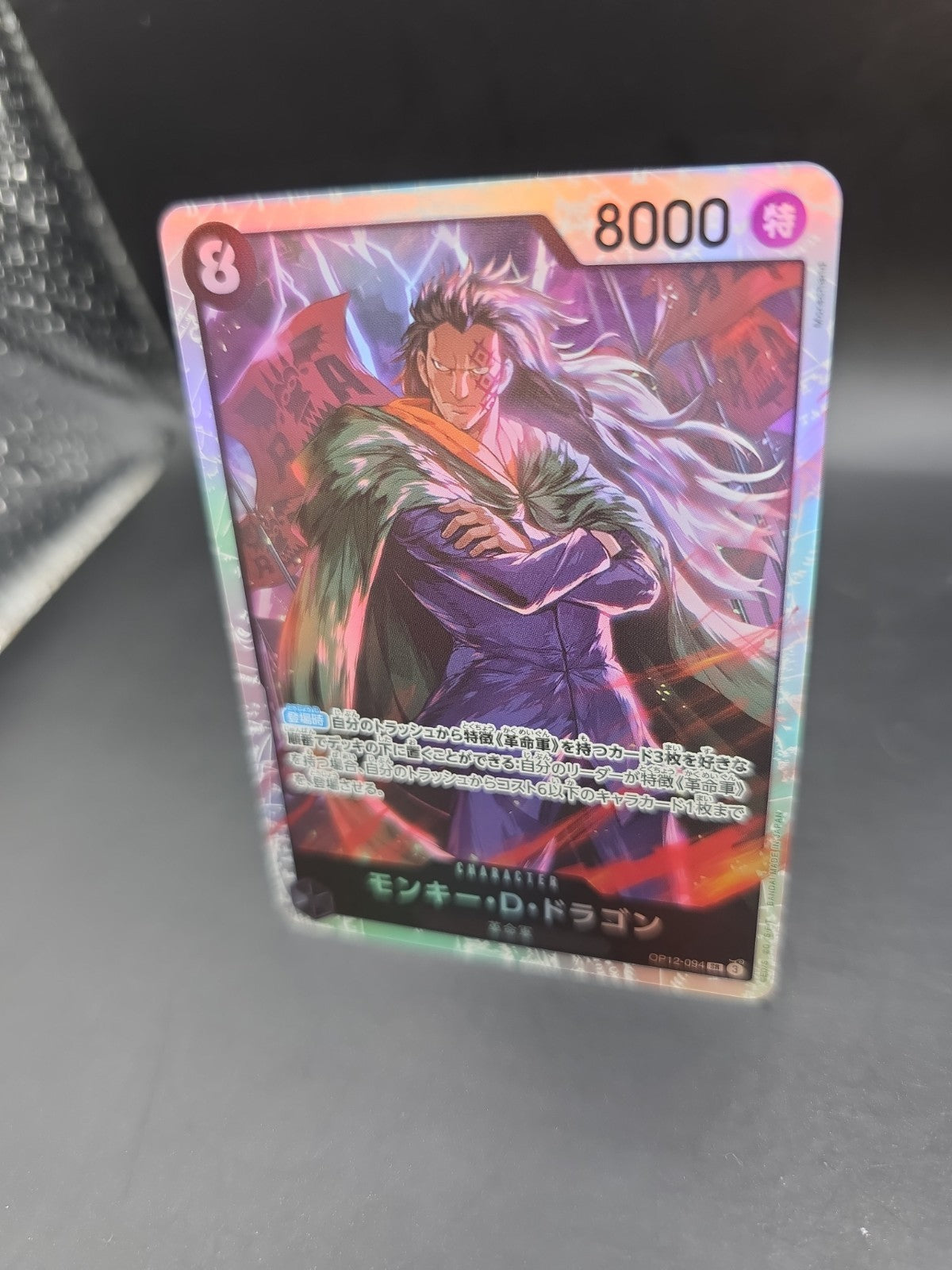 One Piece Monkey D. Dragon OP12-094 SR Legacy of the Master Japanese NM/M