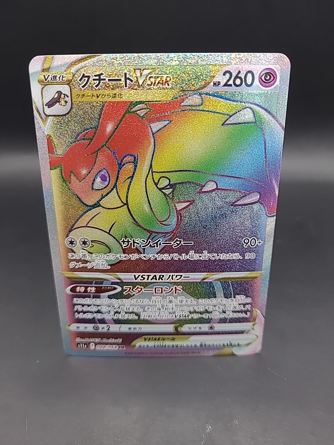Pokemon TCG Japanese Mawile vstar HR 088/068 S11a Incandescent Arcana NM/M