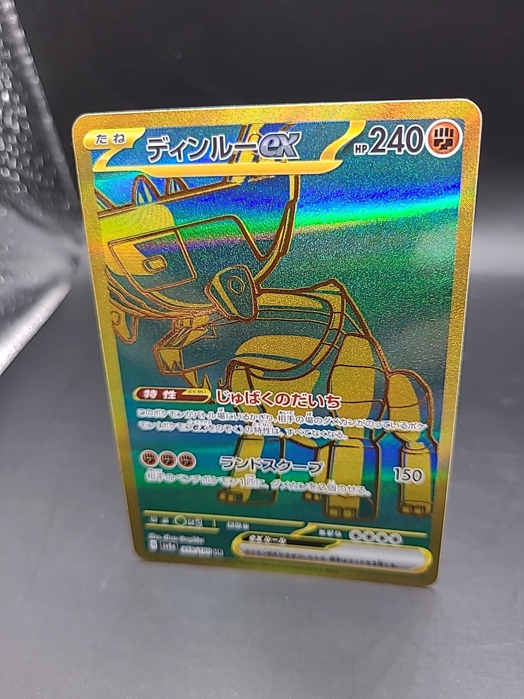 Pokemon TCG Japanese - Ting-Lu ex 359/190 UR - sv4a Shiny Treasure ex