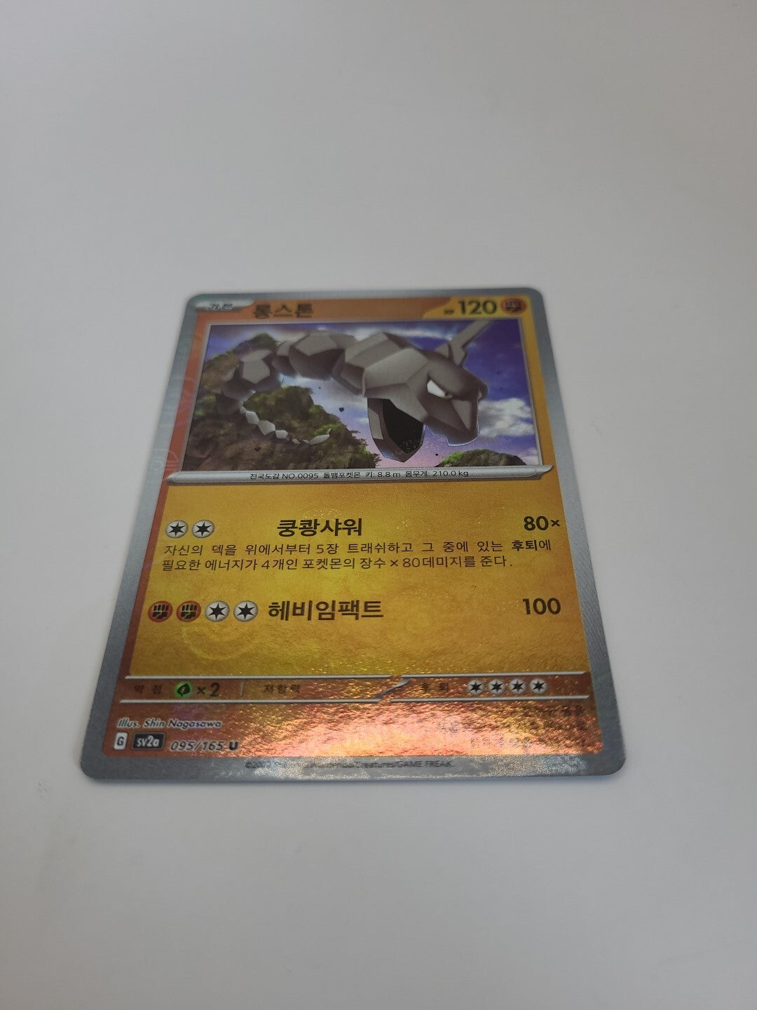 Pokemon Card Onix 095/165 Sv2a Reverse Holo 151 Korean