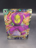 Piccolo, Guardian of Earth BT18-065 SR Dawn Of The Z Legends DBS NM Foil