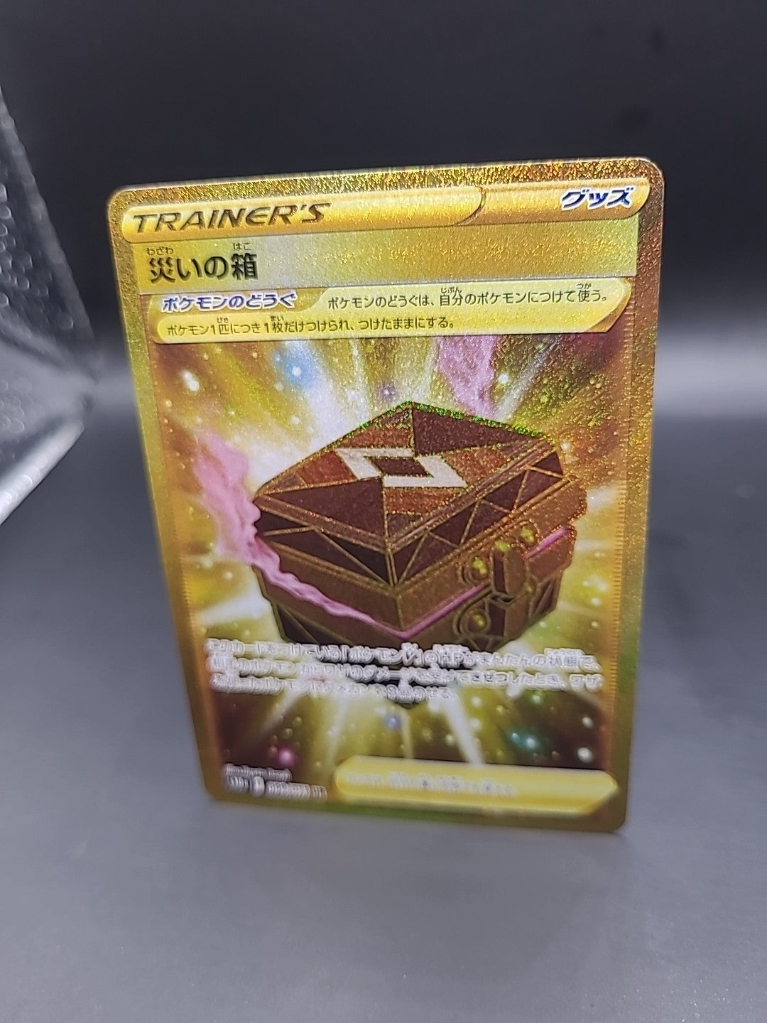 Pokemon Box Of Disaster UR Dark Phantasma s10a 099/071 Japanese