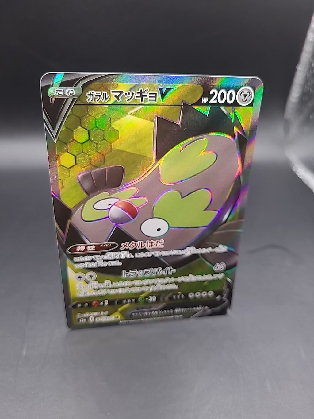 Galarian Stunfisk V S2a 076/070 SR Holo POKEMON Japanese