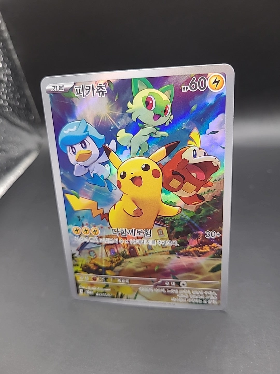 2024 Pokemon Card 126/Sv-p Korean Pikachu 