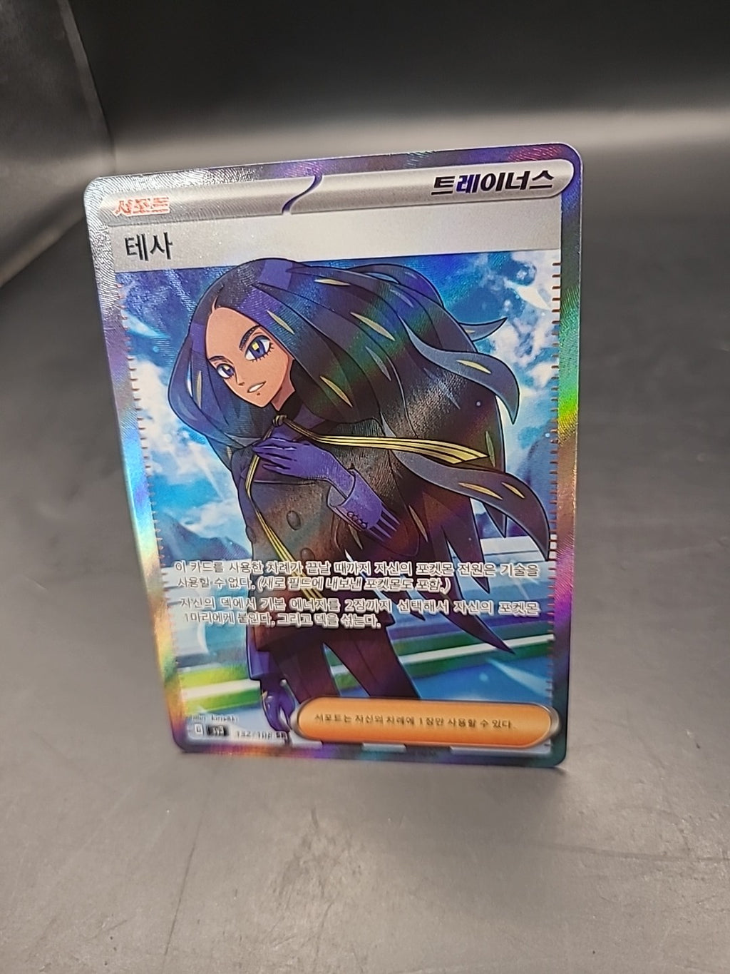 Korean Geeta SR 132/108 SV3 Ruler of the Black Flame Pokemon Card 