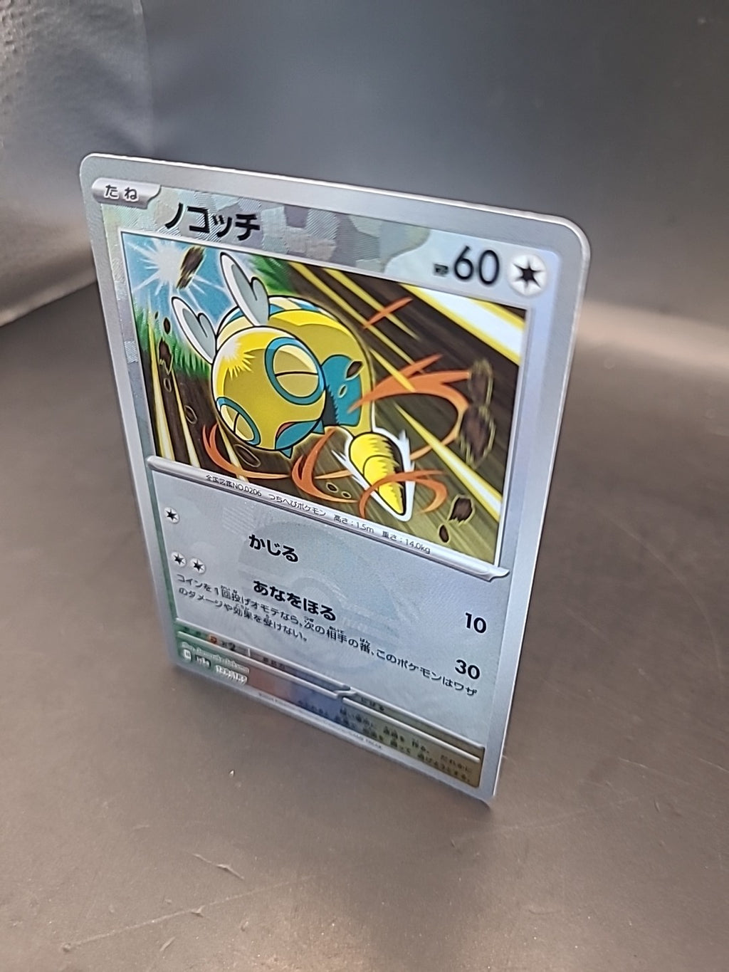 Pokemon Card Dunsparce Pokeball 129/187 Holo Terastal Festival Japanese