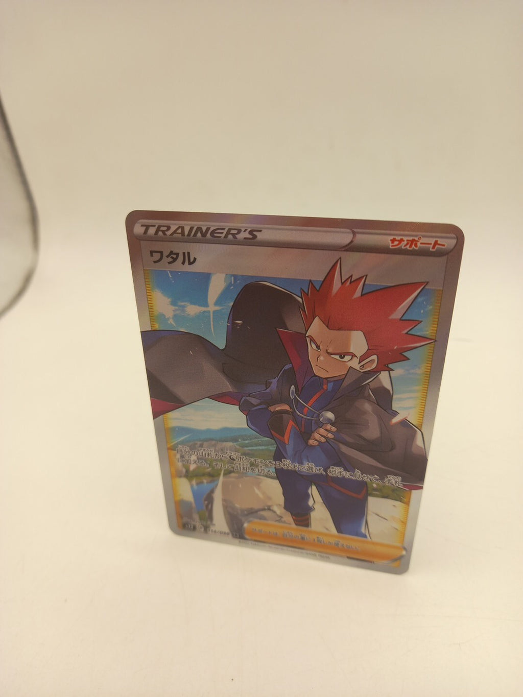 Pokemon Card Trainer Lance 114/098 Paradigm Trigger Japanese