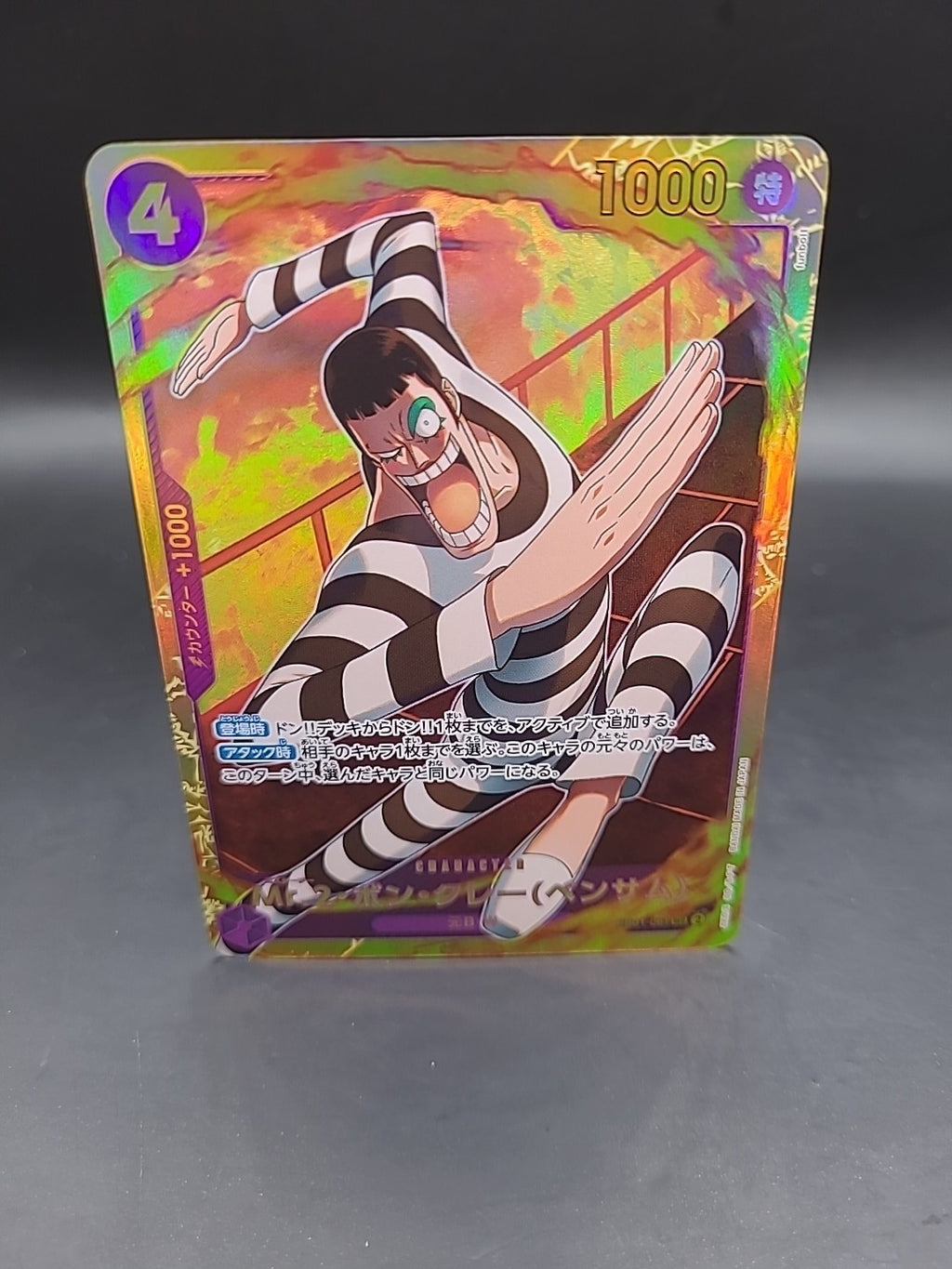 MR.  2 BON KUREI - EB01-061 - SEC - Japanese - The Best Vol.2 - New - One Piece