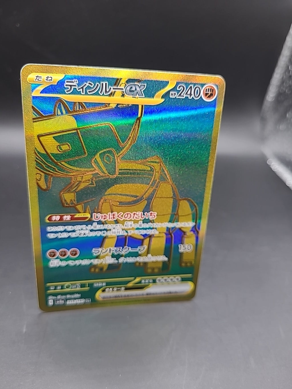Pokemon TCG Japanese - Ting-Lu ex 359/190 UR - sv4a Shiny Treasure ex