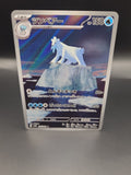 Beartic - 114/086 - Art Rare - Black Bolt - Japanese Pokemon
