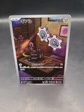 Klink AR 146/086 sv11w White Flare Pokemon TCG Japanese