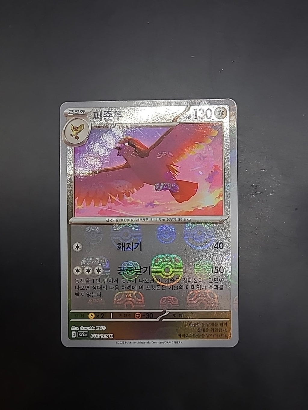 Pokemon Card Pidgeot U 018/165 sv2a 151 Korean [MASTER BALL REVERSE HOLO]