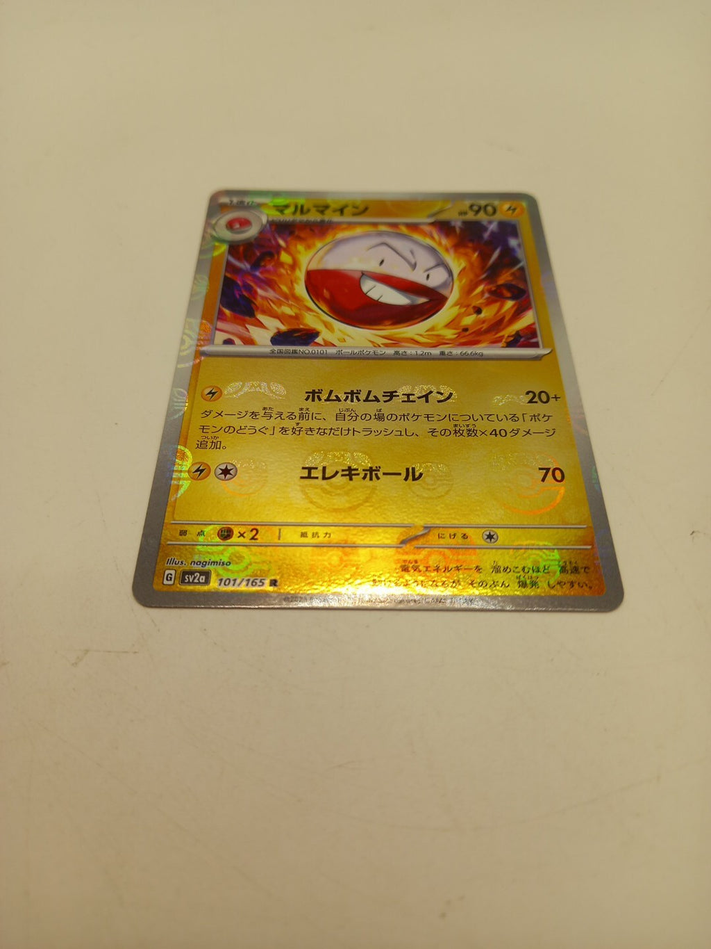 Pokemon Card Electrode Master Ball 101/165 Sv2a 151 Japanese