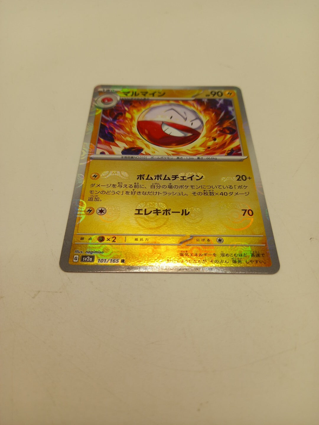 Pokemon Card Electrode Master Ball 101/165 Sv2a 151 Japanese