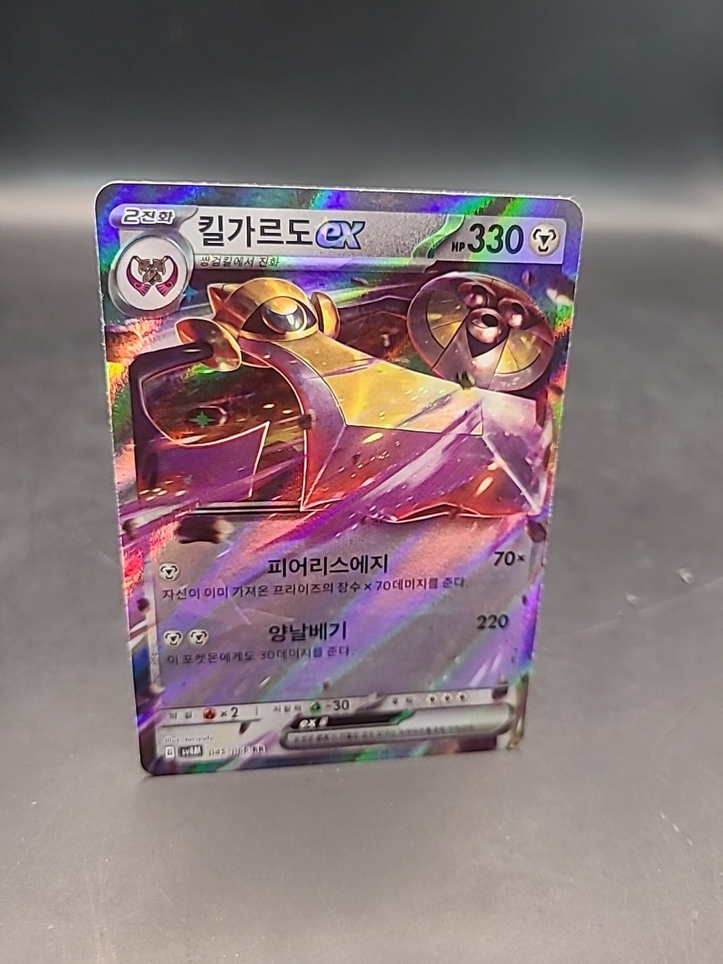 Aegislash ex RR 045/066 SV4M Future Flash - Pokemon Card Korean