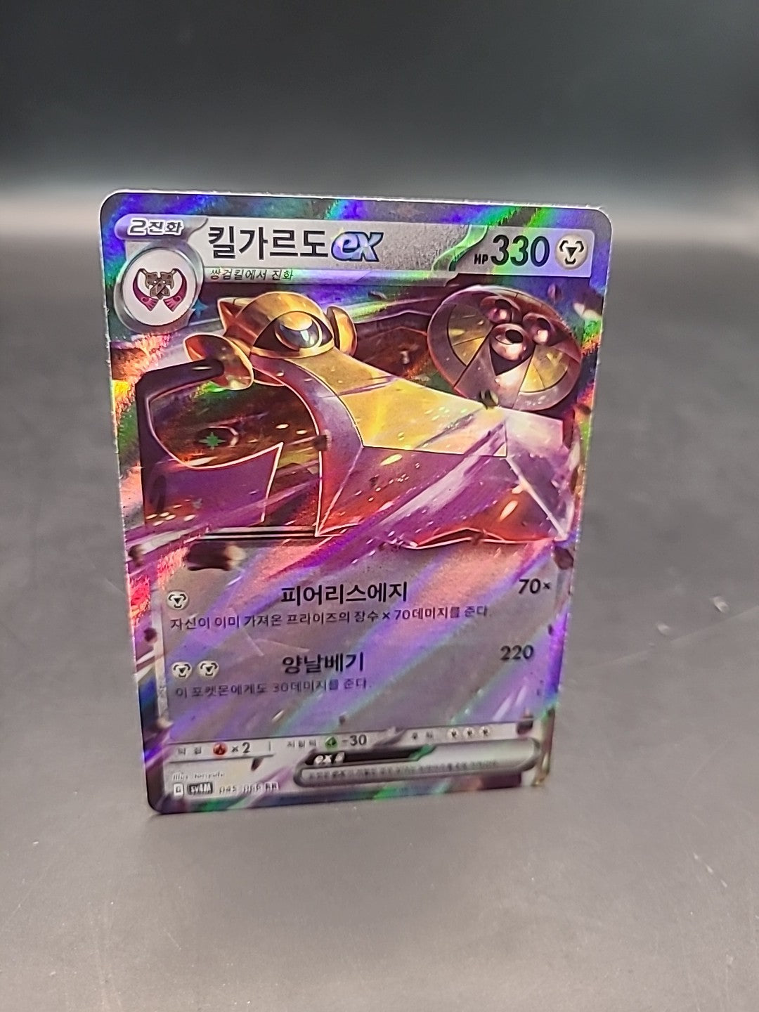 Aegislash ex RR 045/066 SV4M Future Flash - Pokemon Card Korean