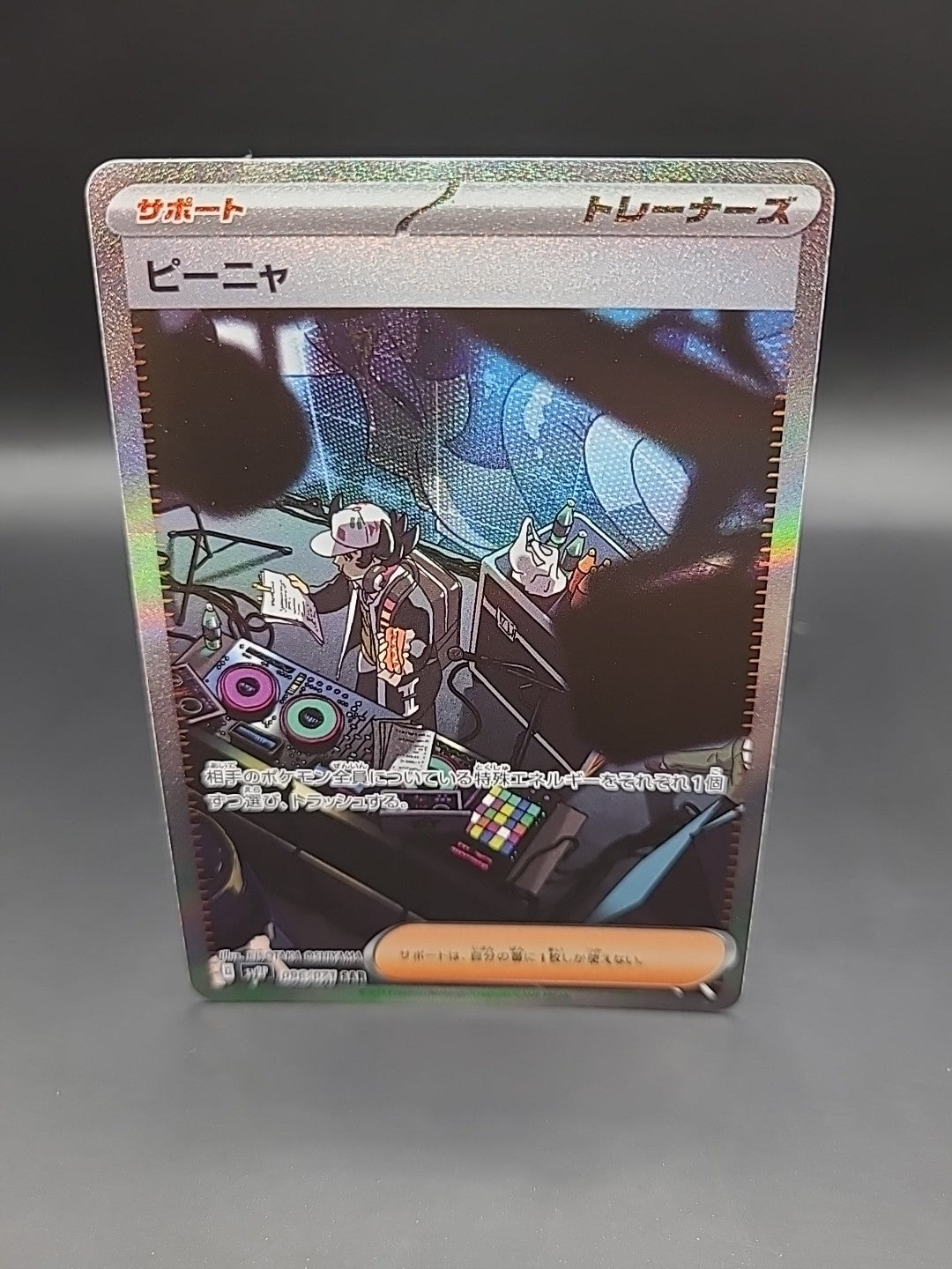 Pokemon TCG Card Giacomo 096/071 SAR sv2P Snow Hazard *Japanese* 