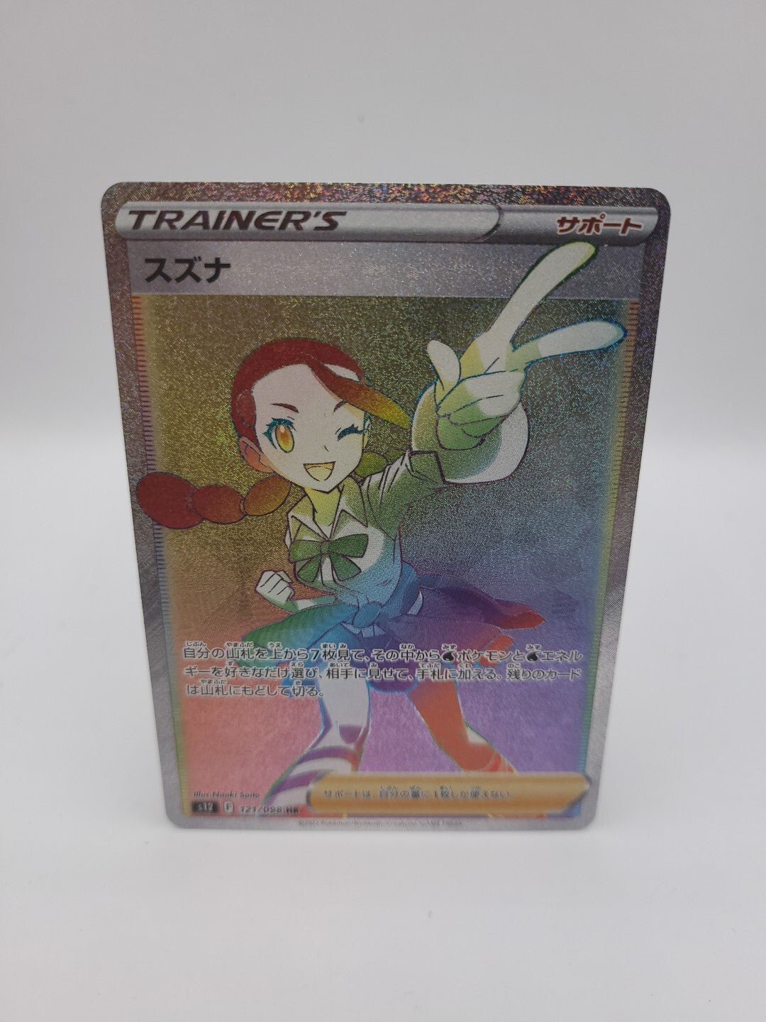 Pokemon Card Trainer Candice 121/098 Paradigm Trigger Japanese
