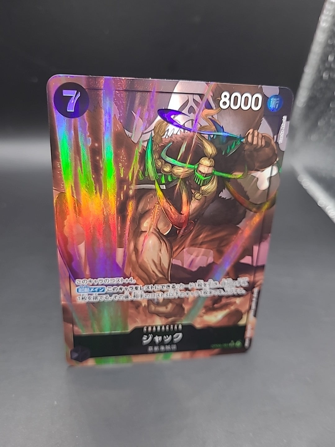 ONE PIECE TCG OP08 Two Legends OP08-084 P-SR Jack Japanese Foil