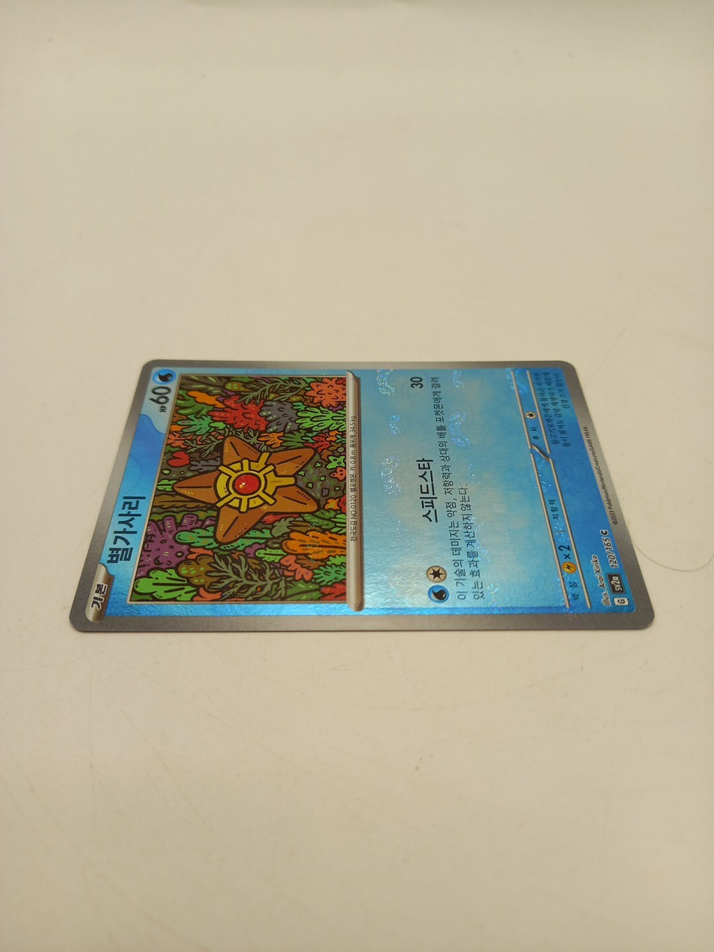 Pokemon Card Staryu Master Ball 120/165 Reverse Holo 151 Korean
