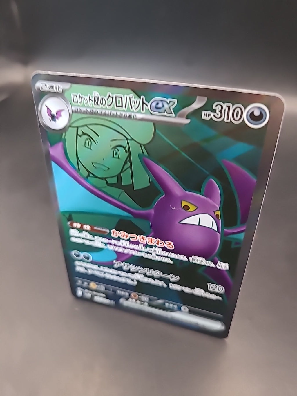 Pokemon Card Team Rockets Crobat 117/098 Holo Japanese