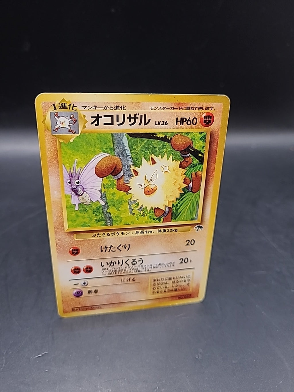 Pokemon Pocket Monsters Card Dark Primeape No.57 Japanese