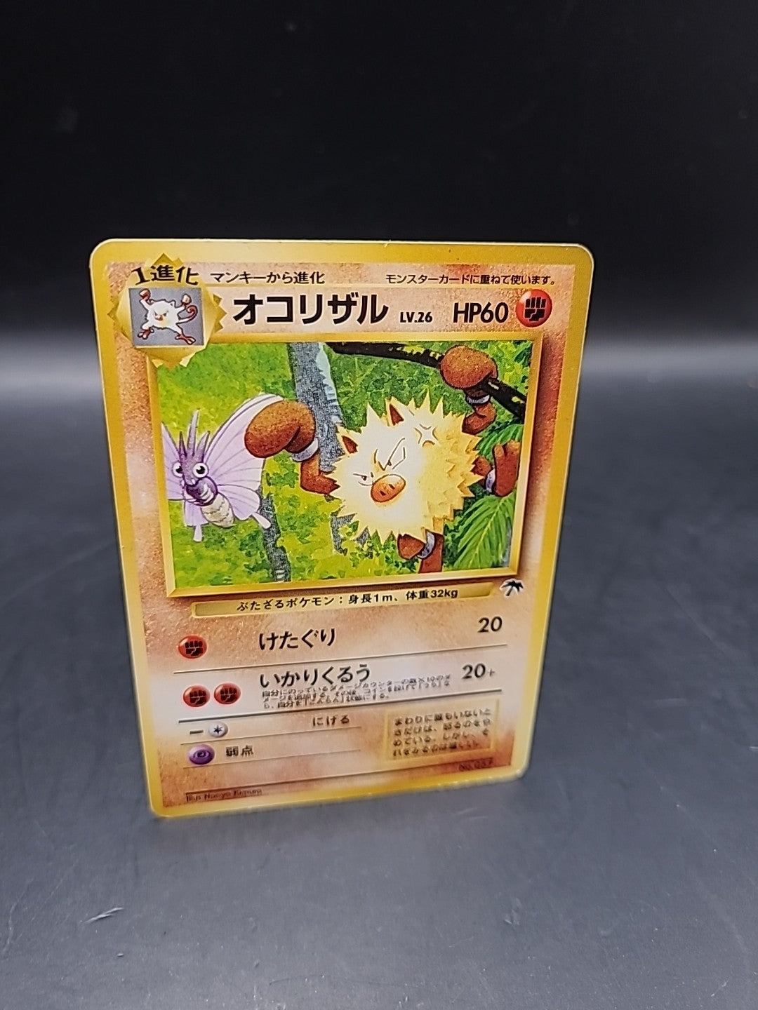 Pokemon Pocket Monsters Card Dark Primeape No.57 Japanese