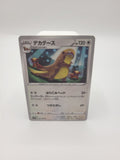 Pokemon Card Gumshoos 087/098 Crown Zenith Non Holo Japanese Card